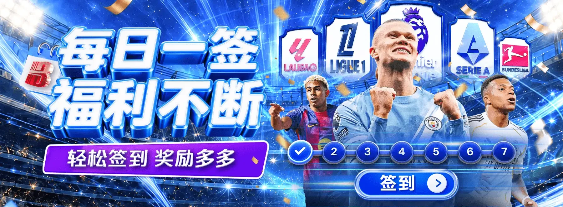 B体育赛事与文化视觉图集第5幅